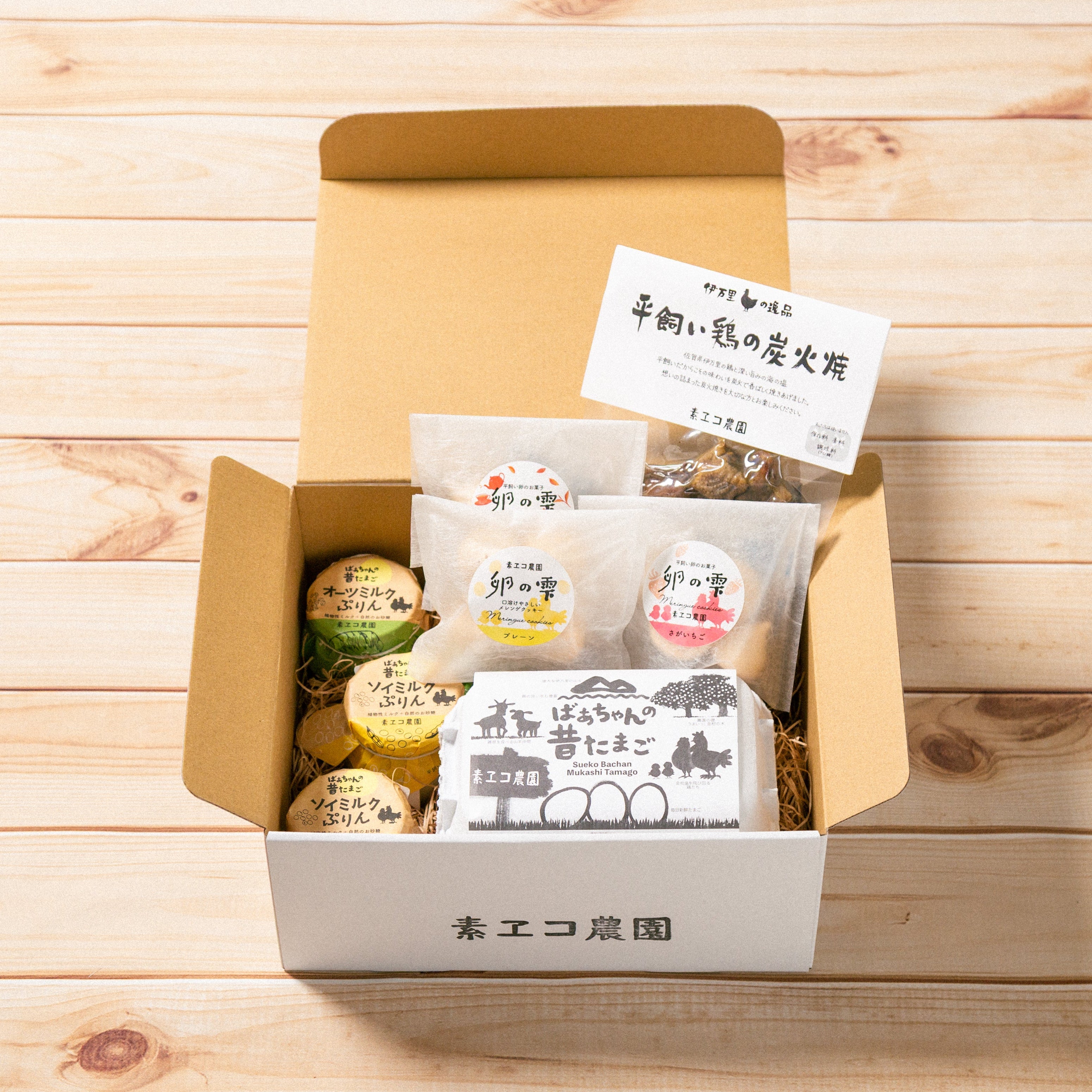 ギフトにオススメ】スエコセット（送料無料） | 素ヱコ農園