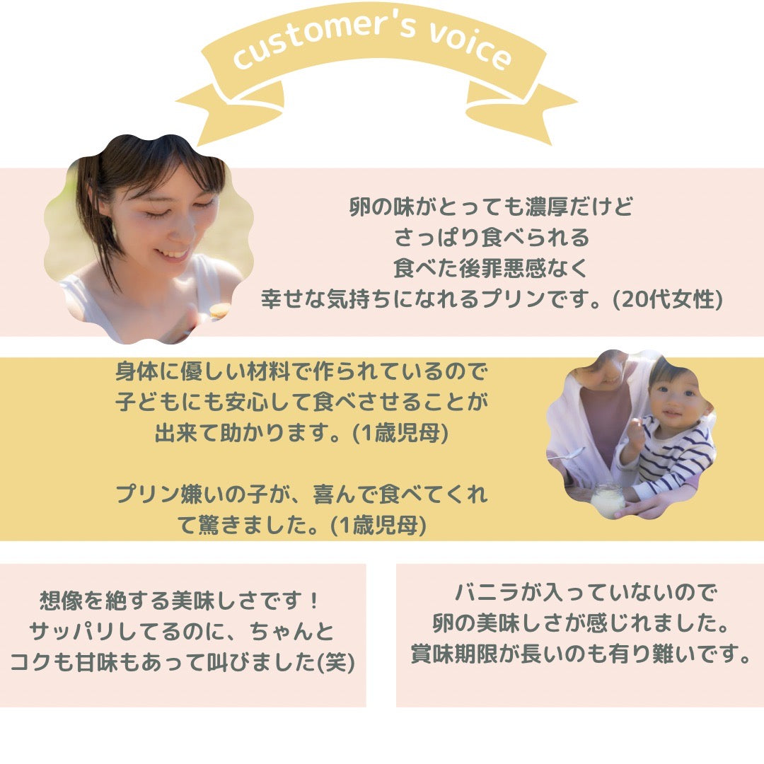 牛乳を使わない優しいプリン(オーツミルク&ソイミルク計4個)