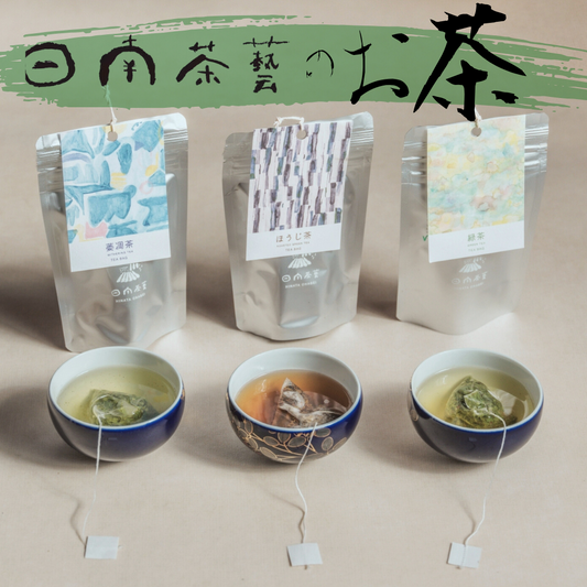 日南茶藝さんの無農薬お茶3種セット