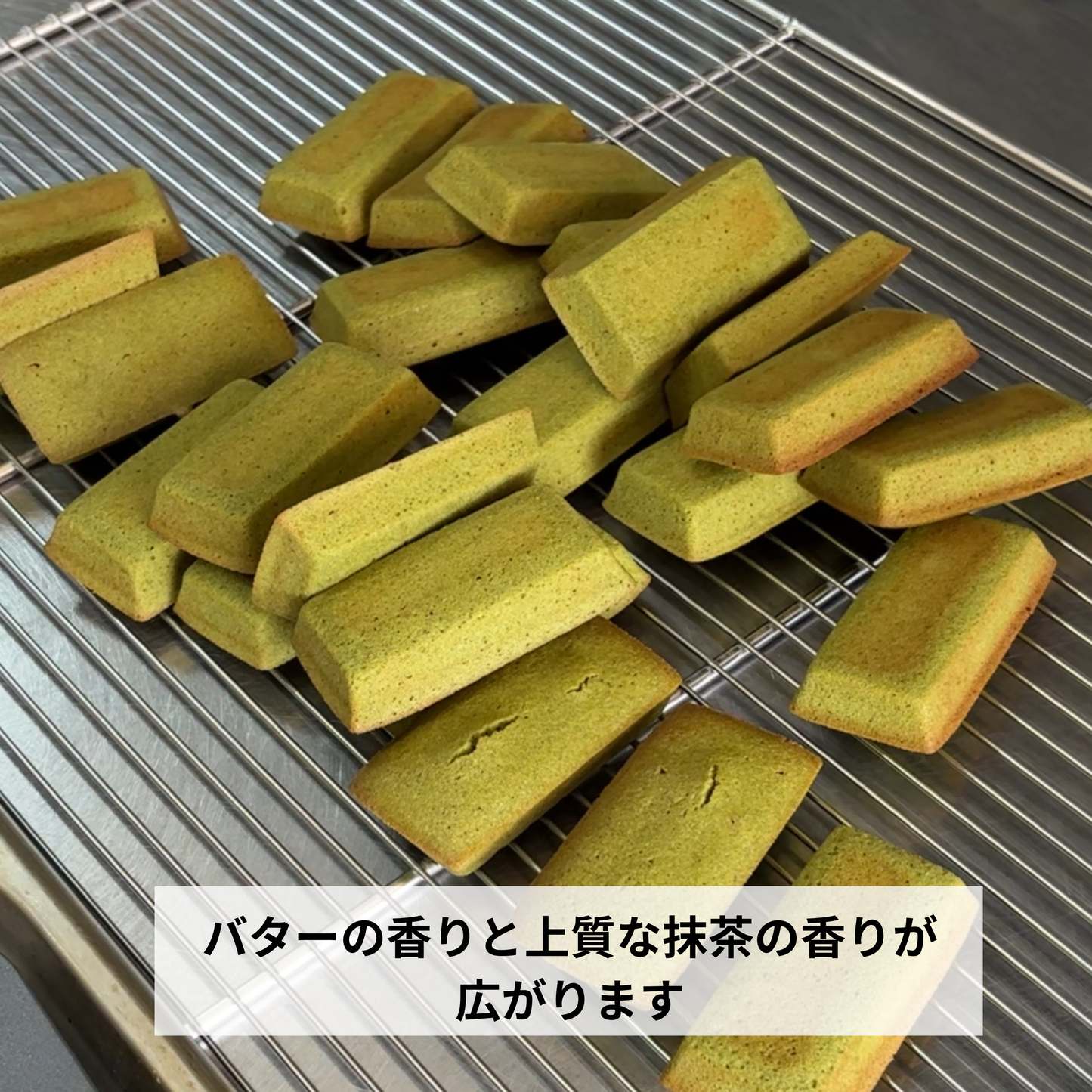 【ゆむけんグルメ×素エコ農園】抹茶フィナンシェ8個