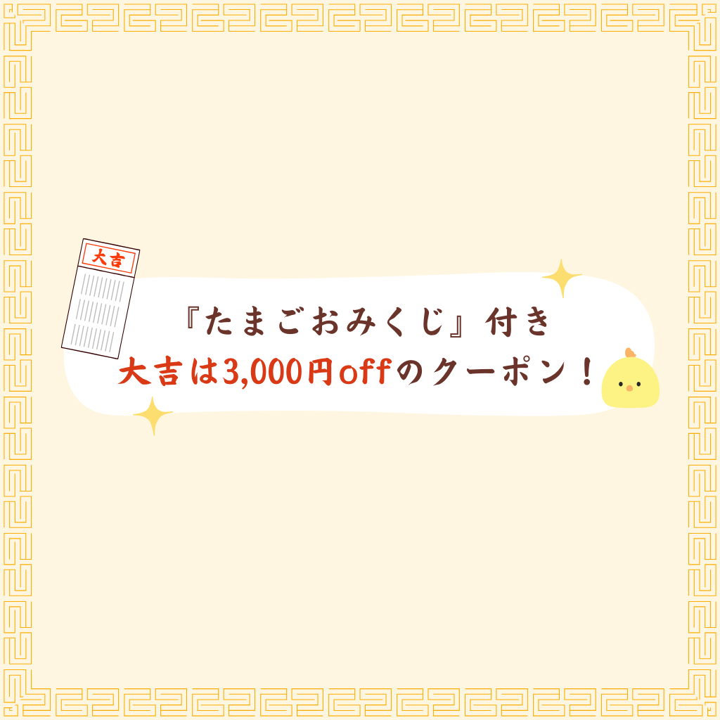 【福箱2026】素ヱコHappyBox　