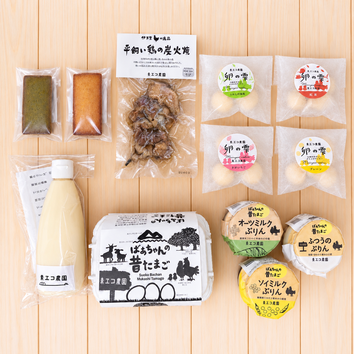 【数量限定】スエコセット　　　