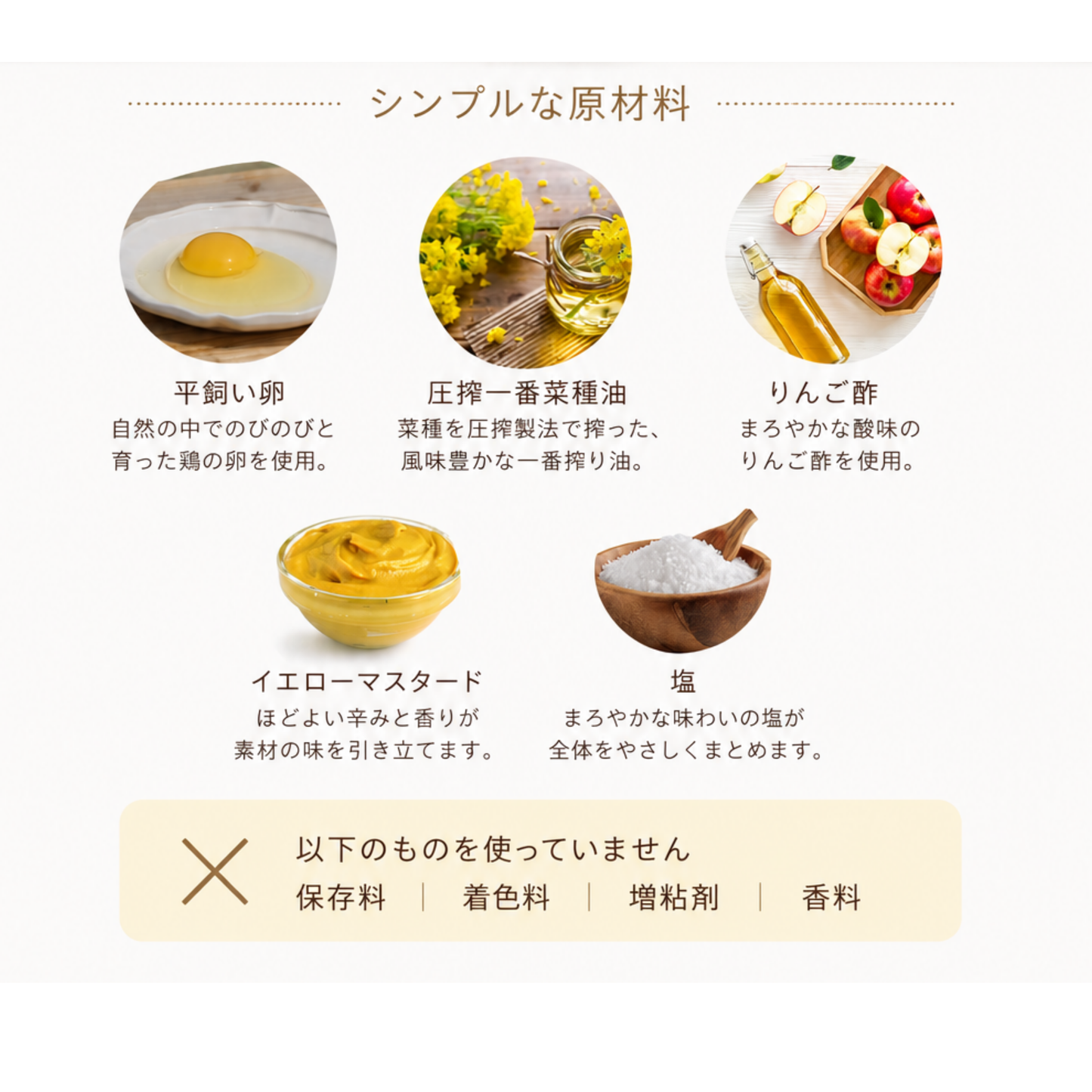マヨネーズ（単品）- 素マヨ -