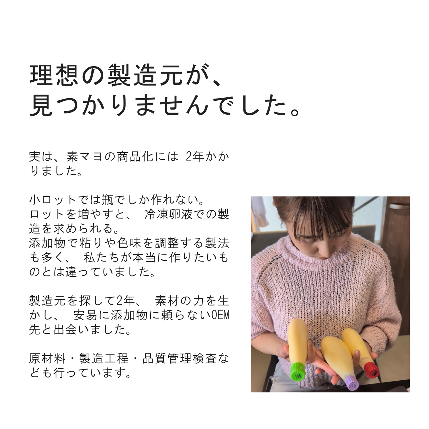 マヨネーズ（単品）- 素マヨ -