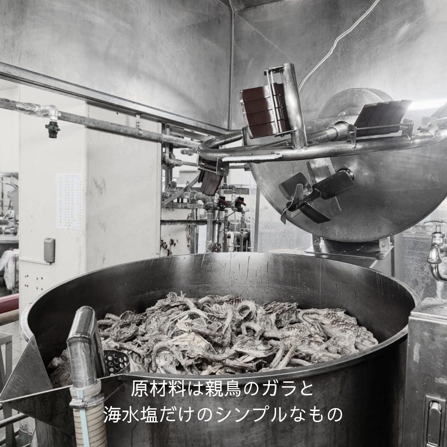 【添加物不使用】鶏ガラスープ(6袋)