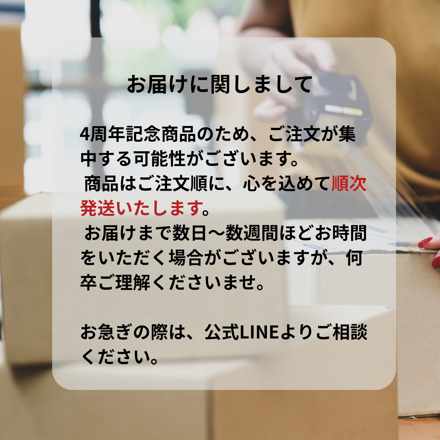 【4周年記念】スエコセット（送料無料）　
