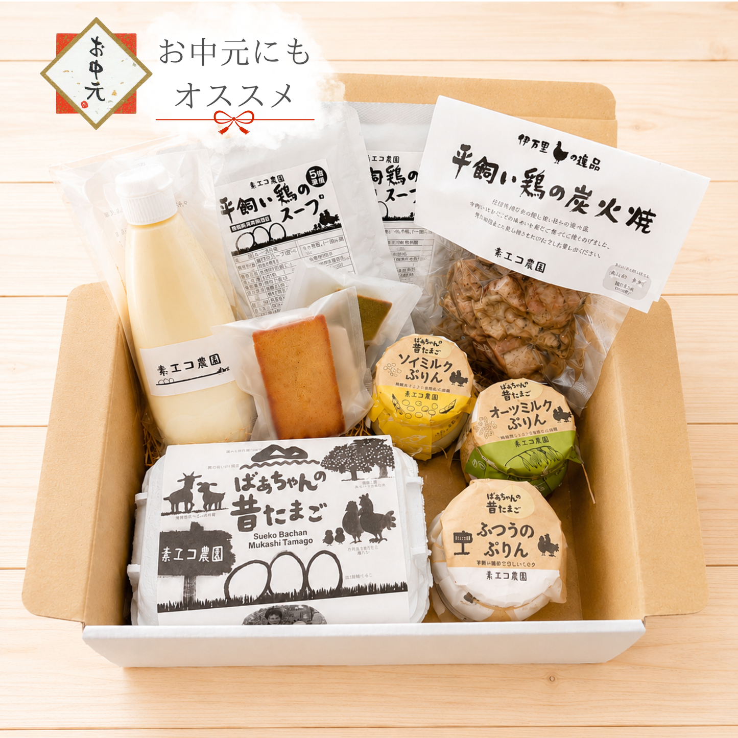 【お得なお試し】スエコセット　
