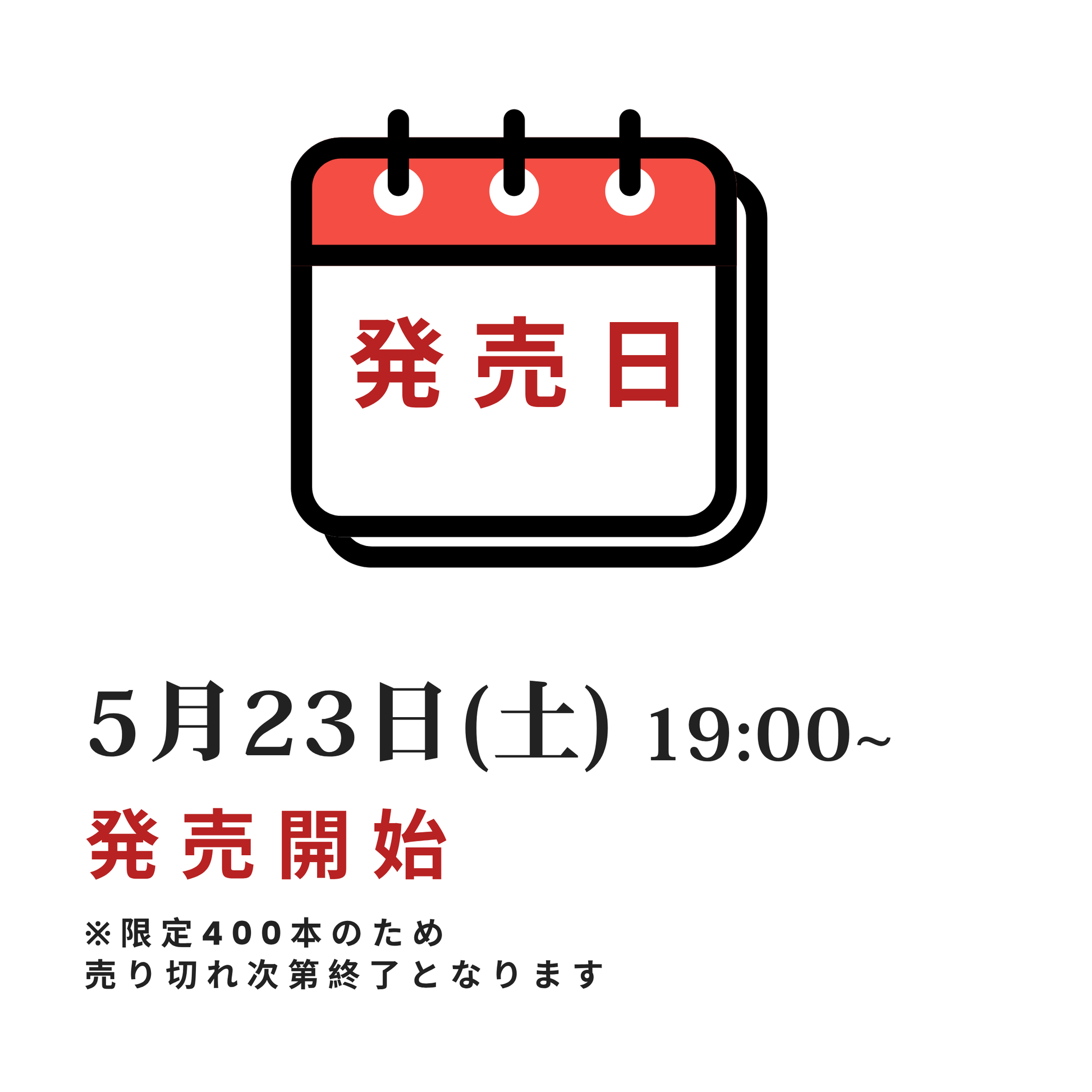 850円お得】マヨネーズ付きスエコセット | 素ヱコ農園(スエコノウエン