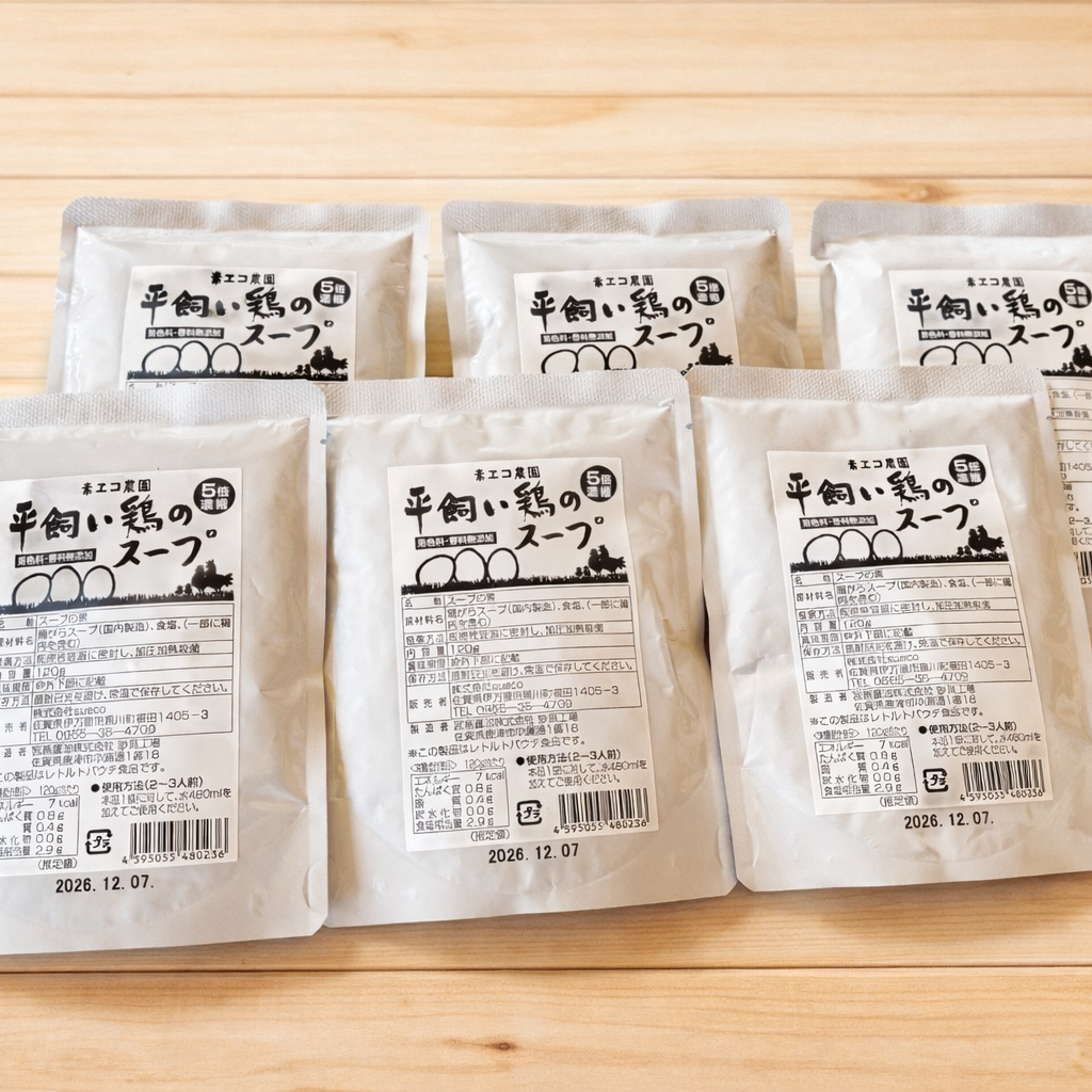 【添加物不使用】鶏ガラスープ(6袋)