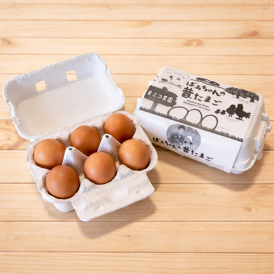 【ギフトにも】手軽な６個入ばあちゃんの昔たまご