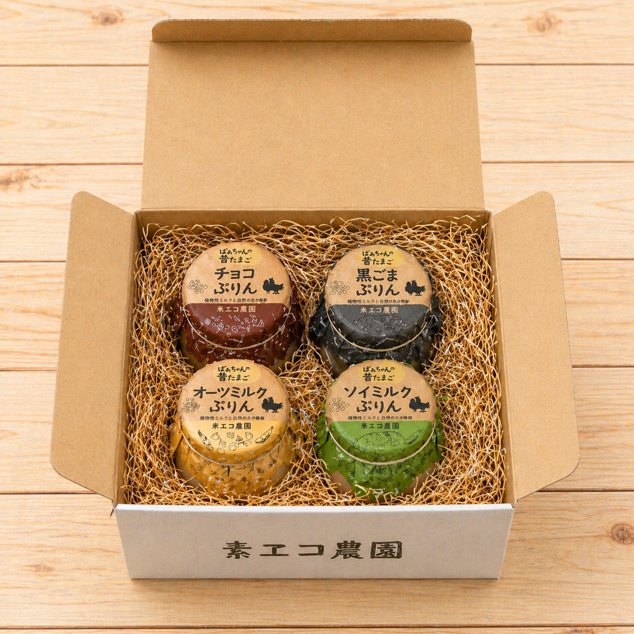 【期間限定】4種類のプリン（オーツ、ソイ、黒ごま、チョコ）