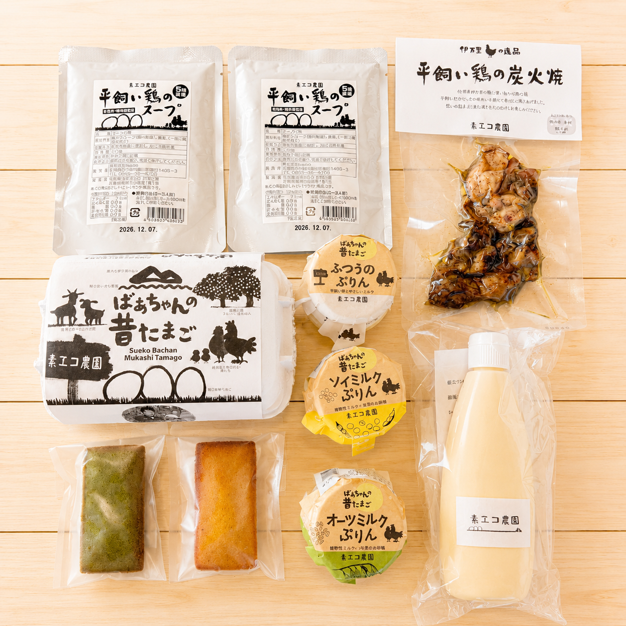 【お得なお試し】スエコセット　
