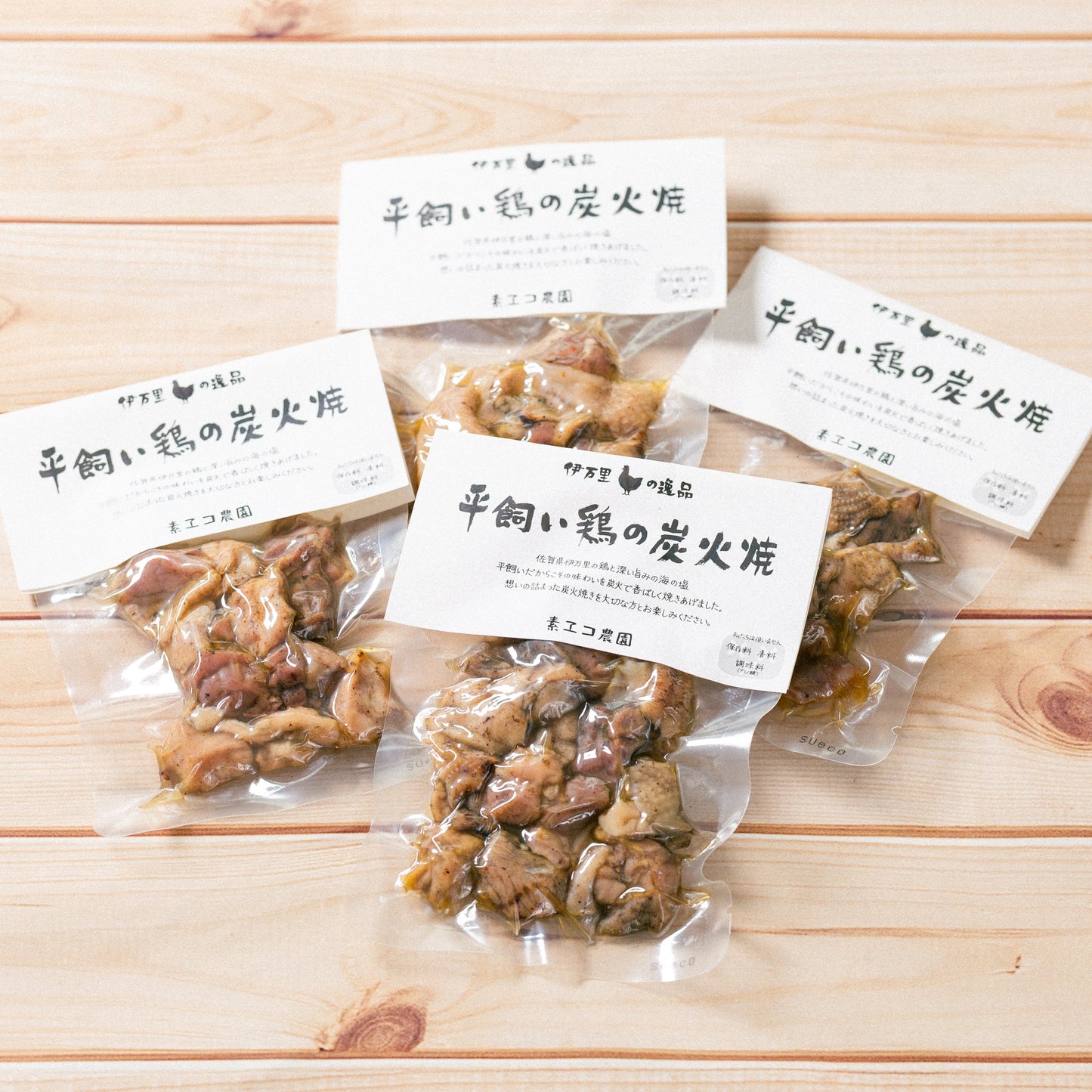 【おつまみに、備蓄用に】平飼い鶏の炭火焼 4袋　