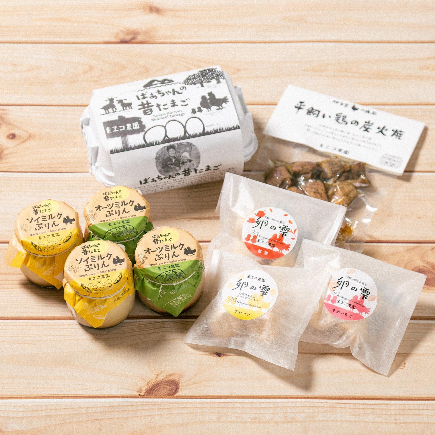 【数量限定】大満足！スエコセット（送料無料）　