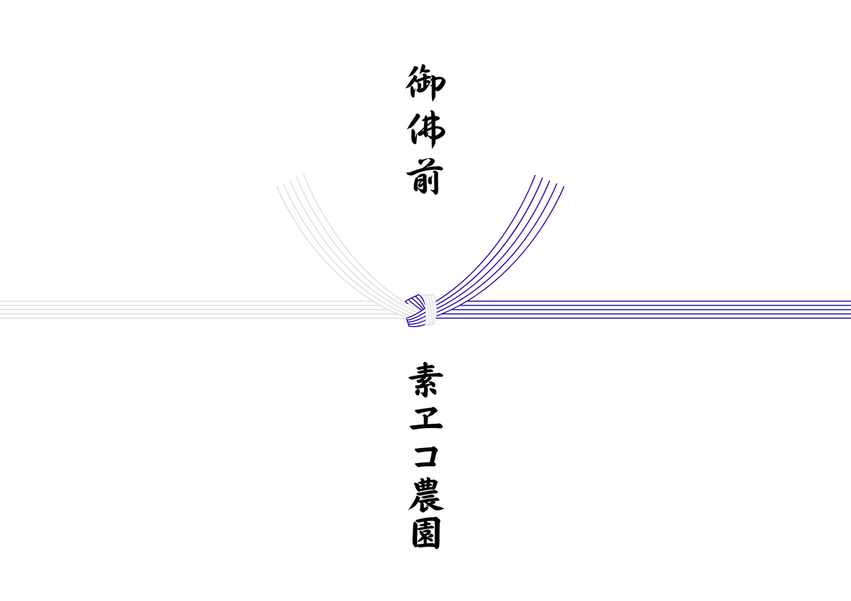 【ギフト用】　卵の雫箱菓子 4袋入　