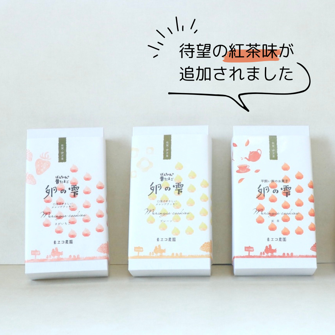 ギフト用】 卵の雫箱菓子 4袋入 | 素ヱコ農園(スエコノウエン）平飼い