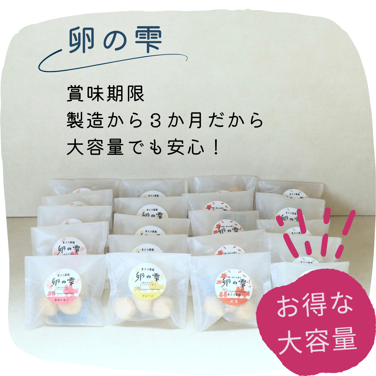 大人数向け】卵の雫 | 素ヱコ農園(スエコノウエン)平飼い卵の通販 大人数向け】卵の雫 | 素ヱコ農園(スエコノウエン)平飼い卵の通販